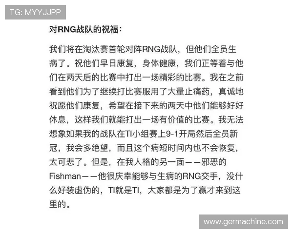 RNG战队在DOTA2比赛中的防守反击策略分析与成败得失探讨