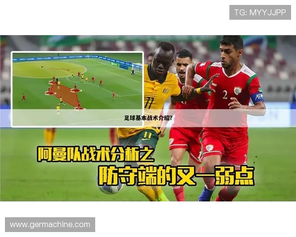 北京足球队在冠军赛中的战术解析与表现评估分析